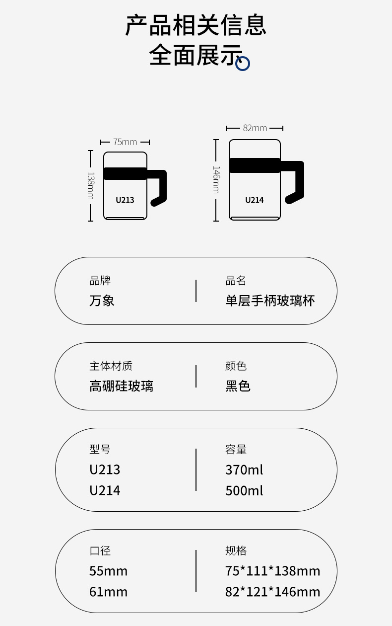 U213-U214-詳情頁_04.jpg