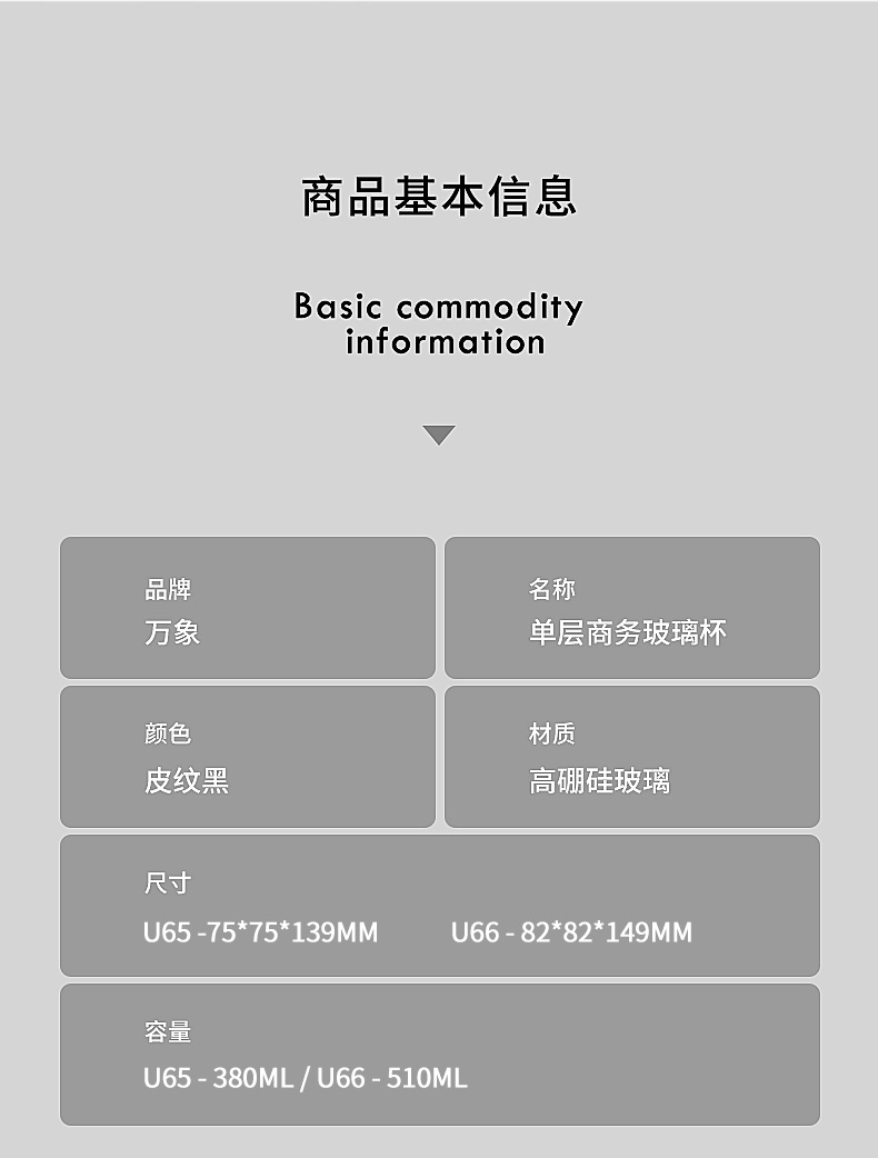 u66詳情頁(yè)_11.jpg
